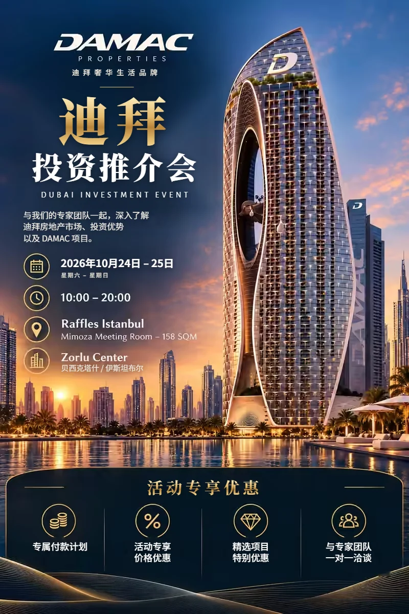DAMAC迪拜投资活动海报 – 2026年10月24–25日，Raffles Istanbul